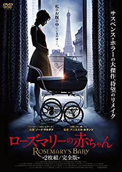 【中古】（非常に良い）ローズマリーの赤ちゃん ≪2枚組/完全版≫ [DVD]