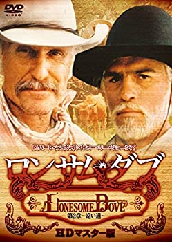 【中古】（非常に良い）ロンサム・ダブ 第二章~遠い道~ HDマスター版 [DVD]