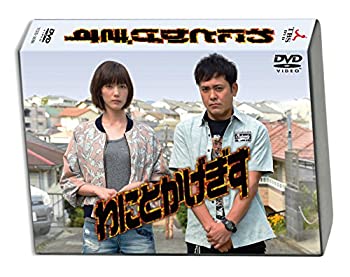 【中古】わにとかげぎす DVD-BOX｜GoodLifeStore