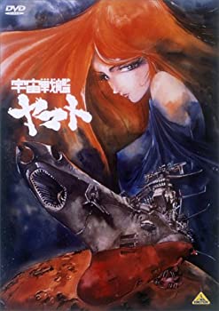 【中古】(未使用品)宇宙戦艦ヤマト DVD MEMORIAL BOX|GoodLifeStore