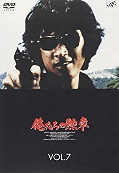 【中古】(未使用品)俺たちの勲章 VOL.7 [DVD]