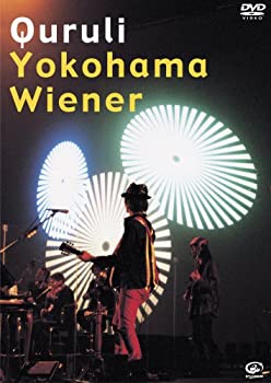 【中古】（非常に良い）横濱ウィンナー [DVD]