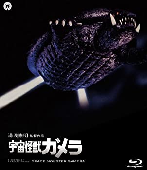 【中古】(未使用品)宇宙怪獣ガメラ [Blu-ray]