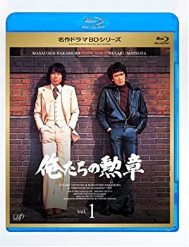 【中古】（非常に良い）俺たちの勲章 Vol.1 [Blu-ray]