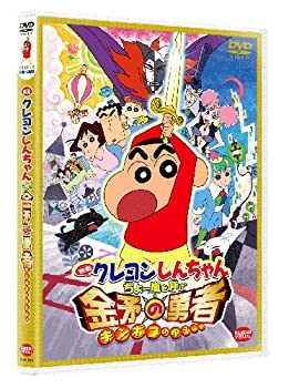 (未使用･未開封品)　映画 クレヨンしんちゃん　嵐を呼ぶ栄光のヤキニクロード　 [DVD] tu1jdyt 新品未開封品オマケ付き】映画クレヨンしんちゃん 嵐を呼ぶ栄光