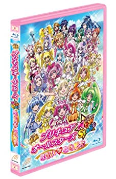【中古】映画プリキュアオールスターズ NewStage みらいのともだち 特装版 [Blu-ray]