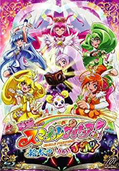 【中古】（非常に良い）映画スマイルプリキュア! 絵本の中はみんなチグハグ! 特装版 [Blu-ray]