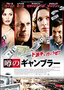 【中古】（非常に良い）噂のギャンブラー [DVD]