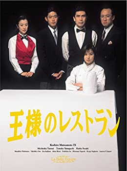 【中古】（非常に良い）王様のレストラン Blu-ray BOX