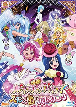 (未使用･未開封品)　ハピネスチャージプリキュア!  Vol.3 v1yptgt ヨドバシ.com - ハピネスチャージプリキュア! Vol.3 [DVD] 通販