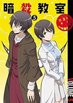 【中古】（非常に良い）暗殺教室 第2期 5 (初回限定版) [Blu-ray]