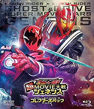 【中古】（非常に良い）仮面ライダー×仮面ライダー ゴースト&ドライブ 超MOVIE大戦ジェネシス コレクターズパック [Blu-ray]