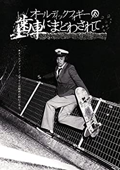 【中古】（非常に良い）映画「オールディックフォギー/歯車にまどわされて」 [DVD]