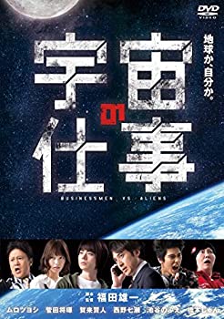 【中古】「未使用品」宇宙の仕事 DVD BOX(5枚組) 中古】（非常に良い）宇宙の仕事 DVD BOX(5枚組)