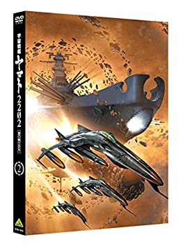 【中古】（非常に良い）宇宙戦艦ヤマト2202 愛の戦士たち 2 [DVD]