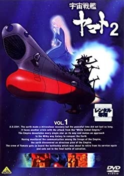 【中古】（非常に良い）宇宙戦艦ヤマト2 Vol 1(第1話?第6話) [レンタル落ち]