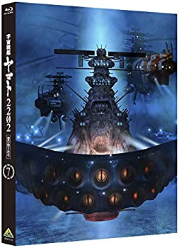 【中古】（非常に良い）宇宙戦艦ヤマト2202 愛の戦士たち 7 [Blu-ray]｜GoodLifeStore