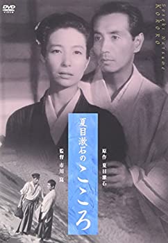 【中古】（非常に良い）夏目漱石のこころ(新潮文庫連動DVD)｜GoodLifeStore