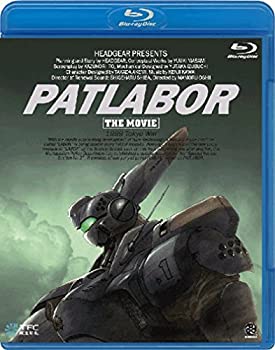 【中古】（非常に良い）機動警察パトレイバー 劇場版 [Blu-ray]
