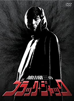 【中古】（非常に良い）加山雄三のブラック・ジャック DVD-BOX(3枚組)