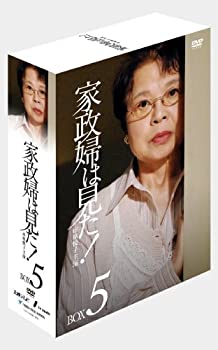 【中古】(非常に良い)家政は見た! DVD-BOX5|GoodLifeStore