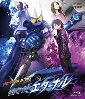 【中古】(未使用品)仮面ライダーW(ダブル) RETURNS 仮面ライダーエターナル【Blu-ray】|GoodLifeStore