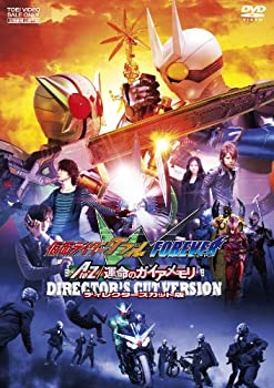 【中古】(未使用品)仮面ライダーW(ダブル) FOREVER AtoZ／運命のガイアメモリ ディレクターズカット版【DVD】