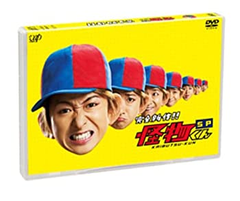 【中古】(未使用品)怪物くん完全新作スペシャル!! [DVD]