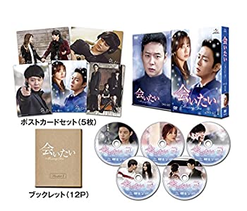 【中古】（非常に良い）会いたい DVD SET1