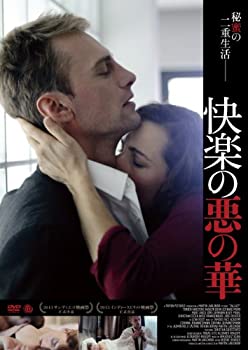 【中古】（非常に良い）快楽の悪の華 [DVD]