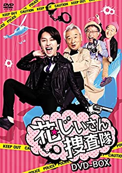 【中古】花じいさん捜査隊 DVD-BOX|GoodLifeStore