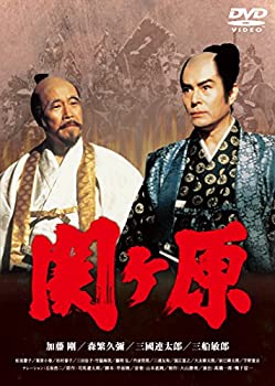 【中古】（非常に良い）関ヶ原 [DVD]