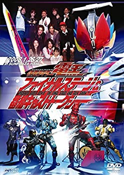 【中古】（非常に良い）仮面ライダー電王 ファイナルステージ&番組キャストトークショー [DVD]