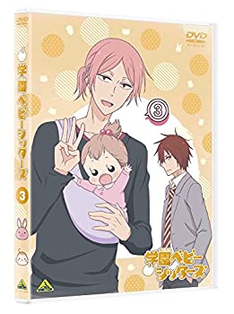 【中古】（非常に良い）学園ベビーシッターズ 3 (特装限定版) [DVD] 7,307円