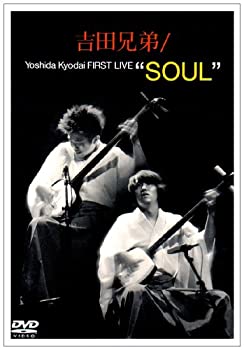 【中古】(未使用品)吉田兄弟 FIRST LIVESOUL [DVD]｜GoodLifeStore