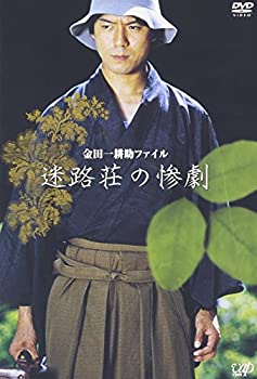 【中古】(未使用品)金田一耕助ファイル「迷路荘の惨劇」 [DVD]