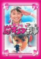 【中古】（非常に良い）胸キュン刑事 DVD-BOX
