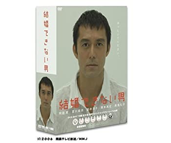 【中古】結婚できない男 DVD-BOX｜GoodLifeStore 11,024円