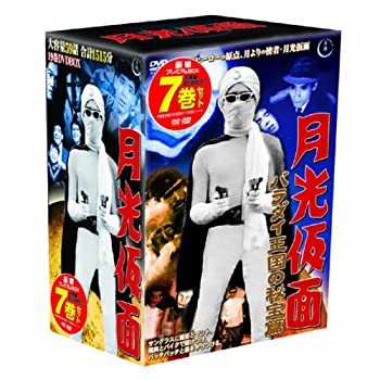 【中古】(未使用品)月光仮面 バラダイ王国の秘宝篇 DVD-BOX TVGB-001|GoodLifeStore