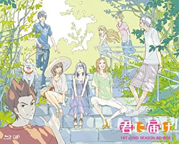 【中古】(未使用品)君に届け 1ST&2ND SEASON BD-BOX 【完全初回限定生産】 [Blu-ray]｜GoodLifeStore
