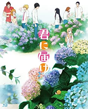 【中古】(未使用品)君に届け 2ND SEASON BD-BOX [Blu-ray]