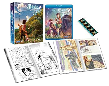 【中古】(未使用品)劇場アニメーション『星を追う子ども』Blu-ray BOX(特別限定生産版)|GoodLifeStore
