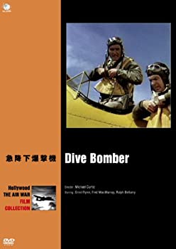 【中古】急降下爆撃機 [DVD]