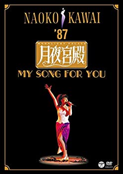 【中古】月夜宮殿～ムーンライト・パレス～ [DVD]