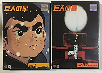 【中古】（非常に良い）巨人の星 [レンタル落ち](全33巻)｜GoodLifeStore