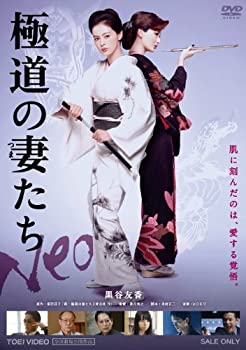 楽天市場】極道の妻たち2 [DVD] : GOODWOODS