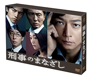 【中古】（非常に良い）刑事のまなざし DVD-BOX