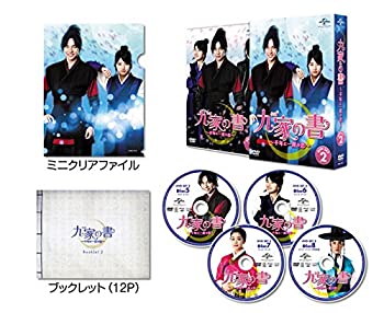 【中古】（非常に良い）九家(クガ)の書 ~千年に一度の恋~ DVD SET2