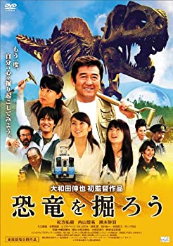 【中古】（非常に良い）恐竜を掘ろう [DVD]