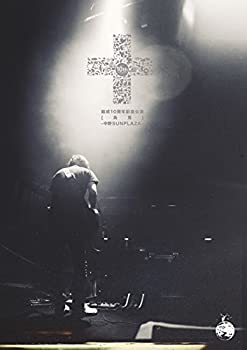 【中古】（非常に良い）結成10周年記念公演「烏兎」中野サンプラザ [DVD]｜GoodLifeStore